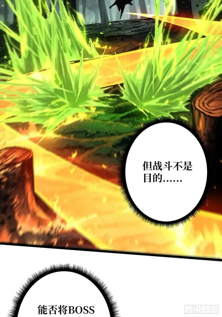 漫画《重燃吧，T0玩家！》第11话 共赴云雨第63张图