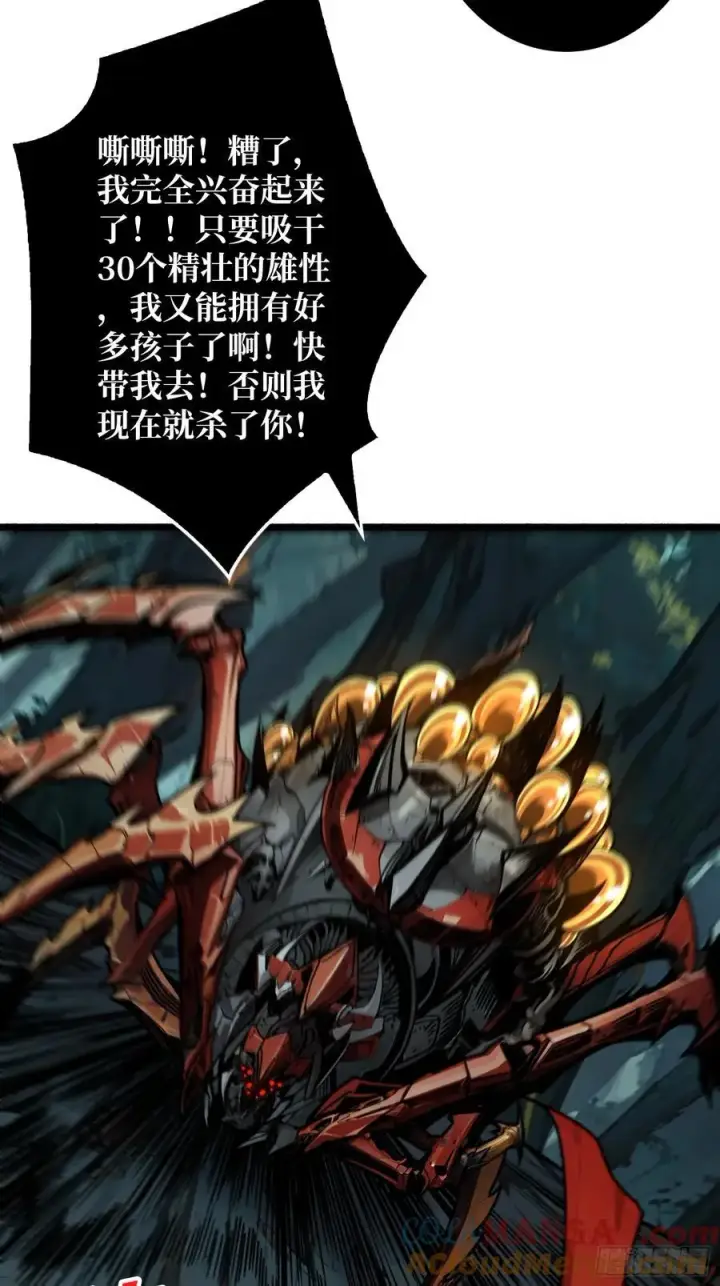 漫画《重燃吧，T0玩家！》第11话 共赴云雨第76张图