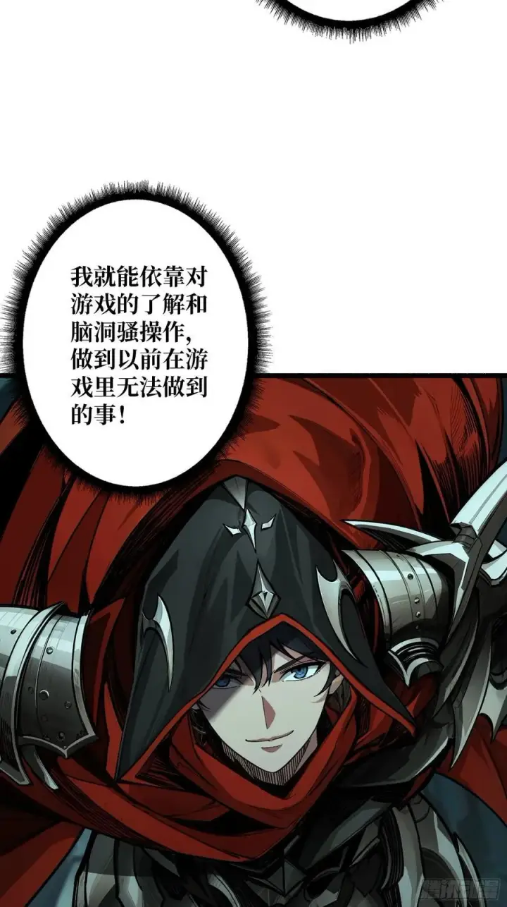 漫画《重燃吧，T0玩家！》第11话 共赴云雨第78张图