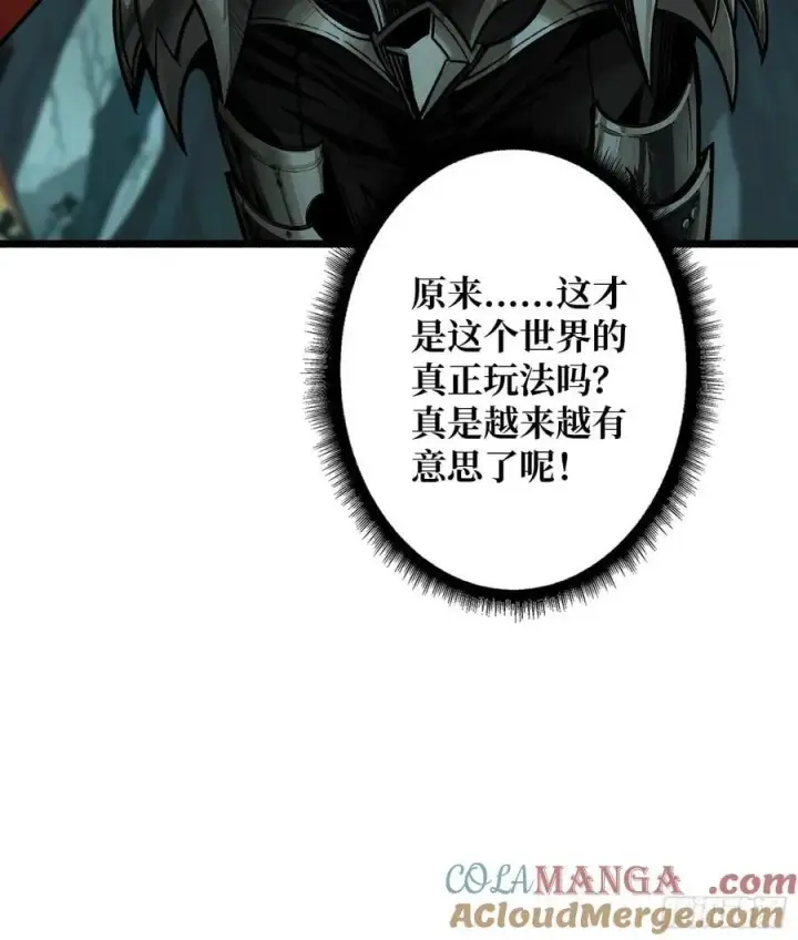 漫画《重燃吧，T0玩家！》第11话 共赴云雨第79张图