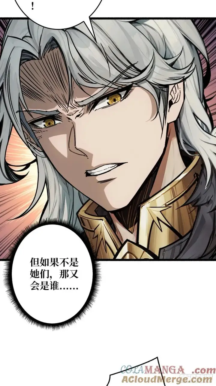 漫画《重燃吧，T0玩家！》第12话 一无所有第13张图