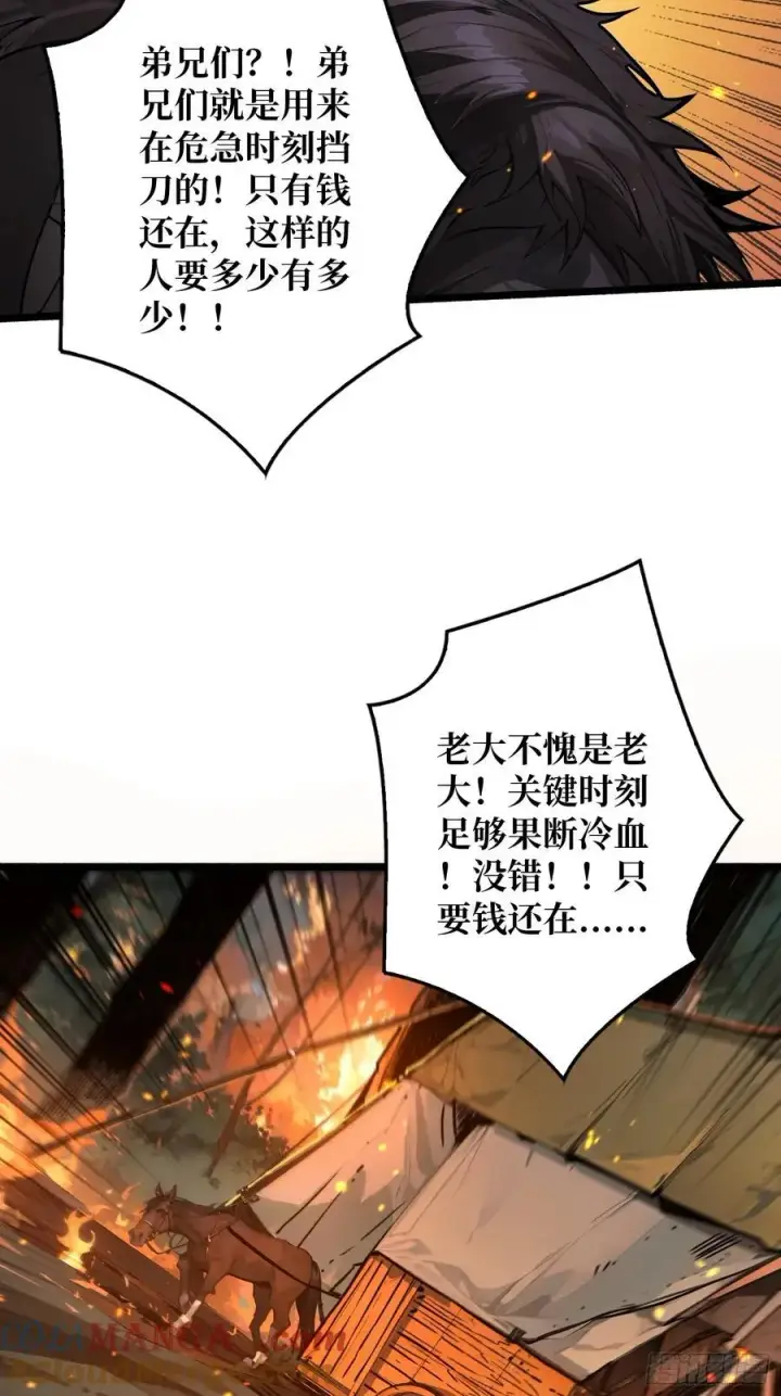 漫画《重燃吧，T0玩家！》第12话 一无所有第31张图
