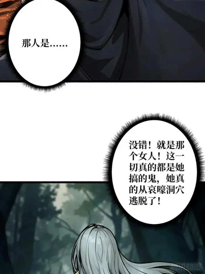 漫画《重燃吧，T0玩家！》第12话 一无所有第56张图