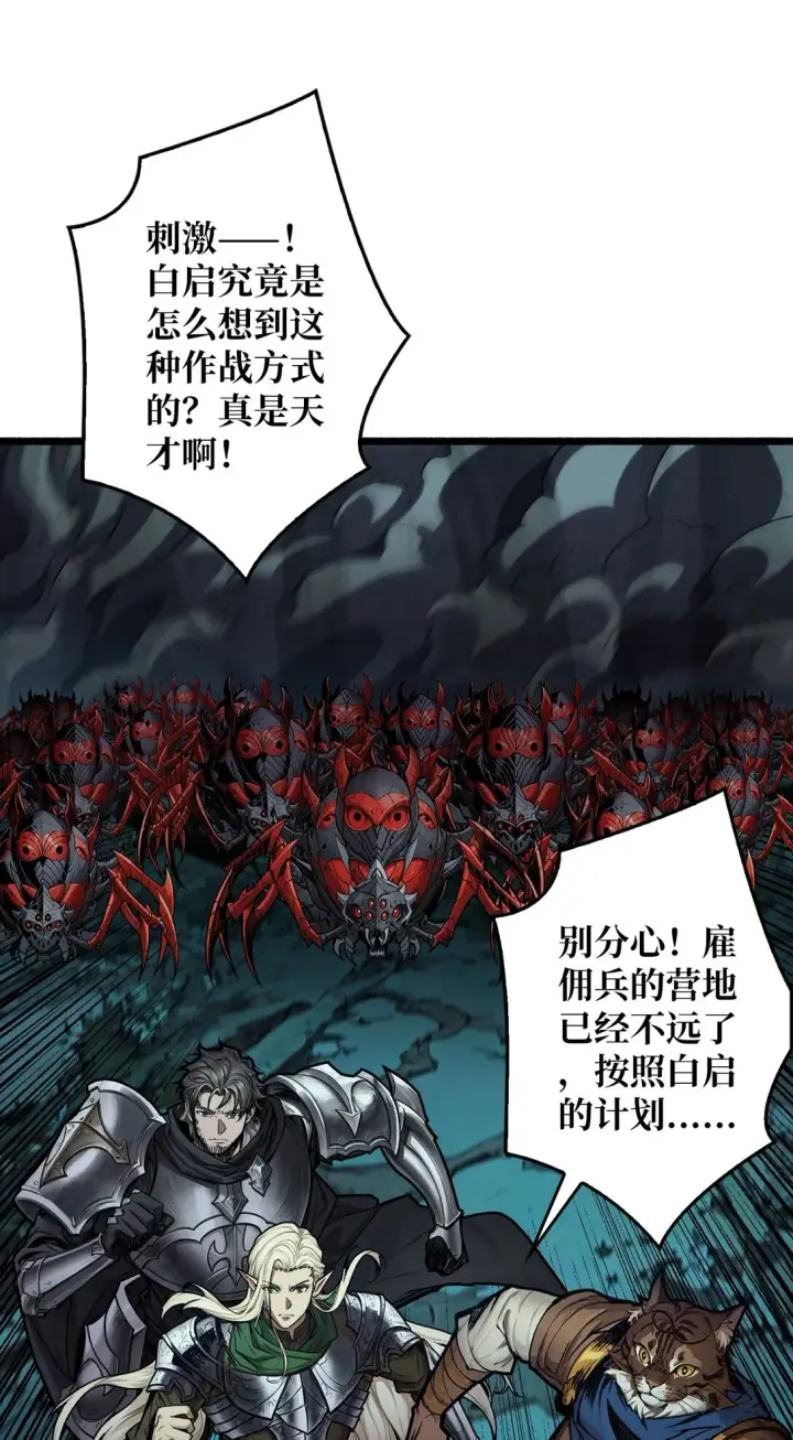 漫画《重燃吧，T0玩家！》12 一无所有第2张图