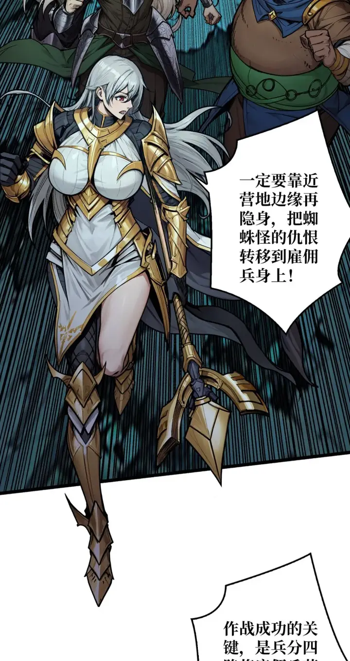 漫画《重燃吧，T0玩家！》12 一无所有第3张图