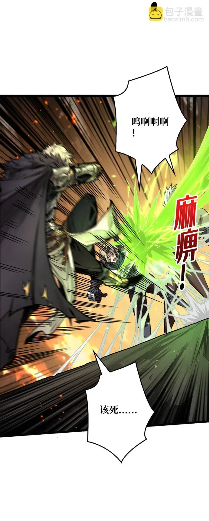 漫画《重燃吧，T0玩家！》12 一无所有第33张图