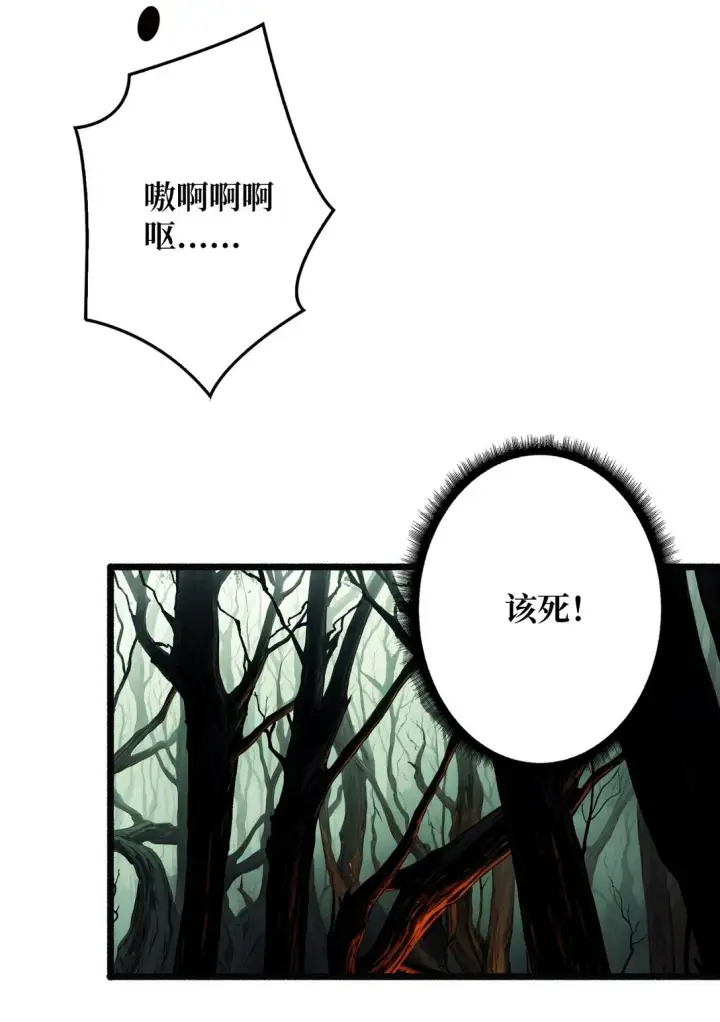 漫画《重燃吧，T0玩家！》12 一无所有第42张图