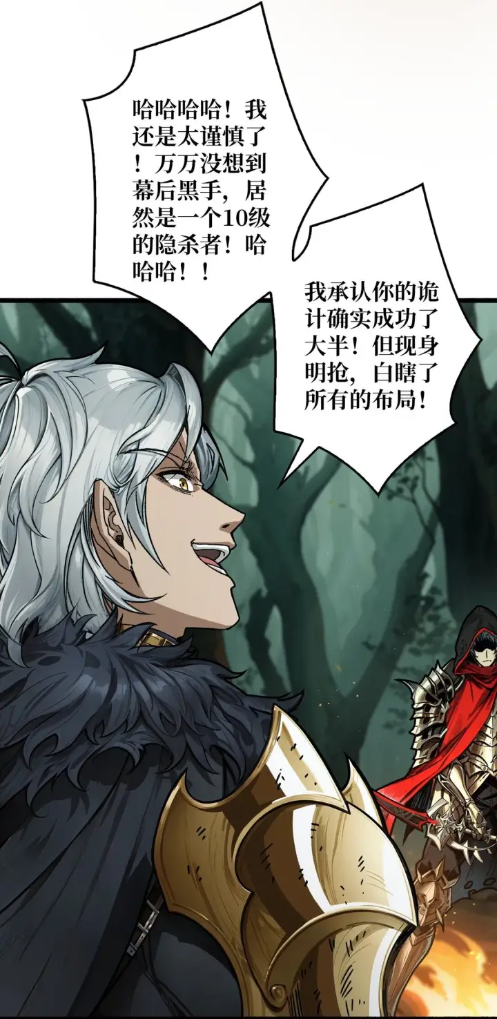 漫画《重燃吧，T0玩家！》12 一无所有第52张图