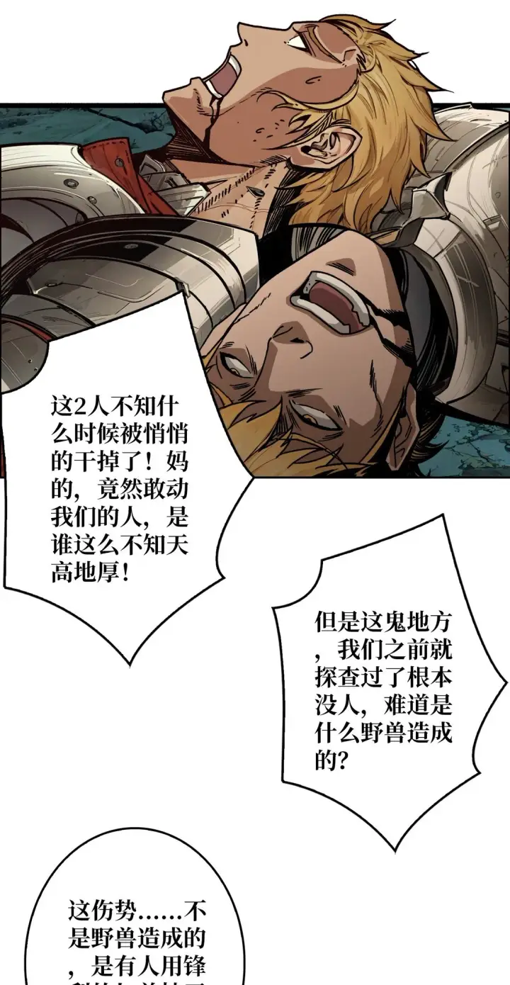 漫画《重燃吧，T0玩家！》12 一无所有第9张图