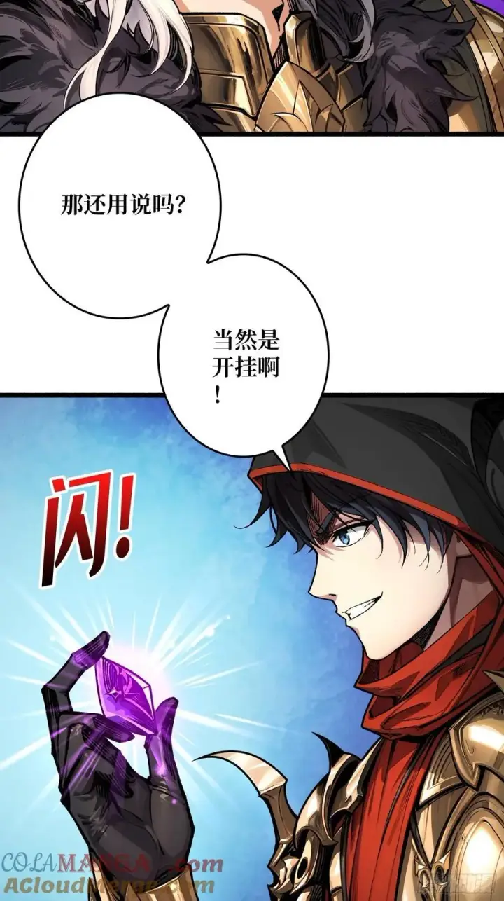 漫画《重燃吧，T0玩家！》13话 不同宿命（五一提前更）第28张图