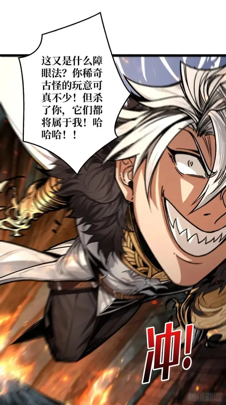 漫画《重燃吧，T0玩家！》13话 不同宿命（五一提前更）第32张图