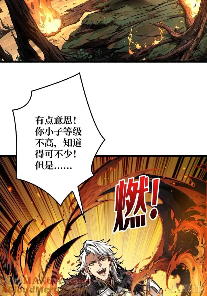 漫画《重燃吧，T0玩家！》13话 不同宿命（五一提前更）第4张图