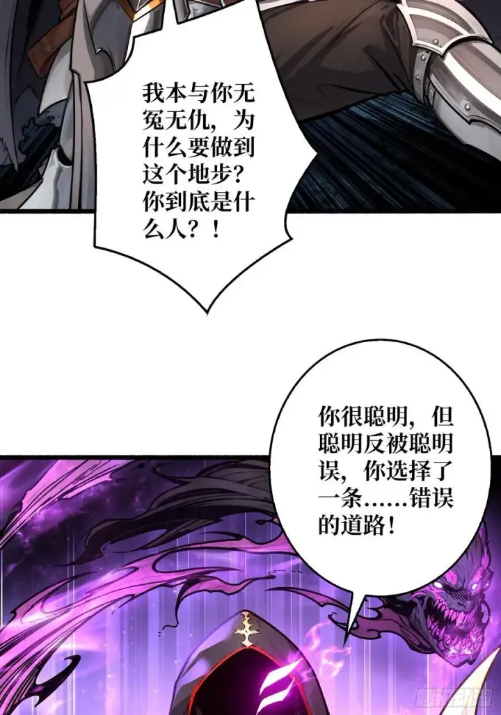 漫画《重燃吧，T0玩家！》13话 不同宿命（五一提前更）第45张图