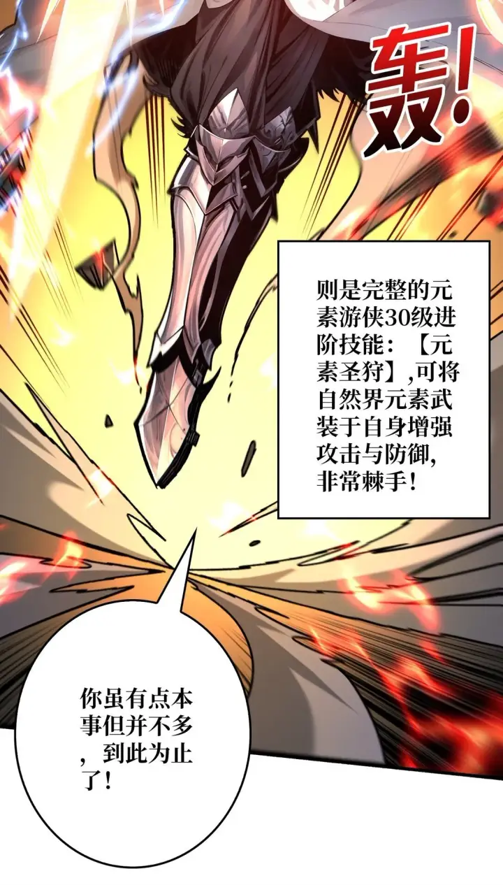 漫画《重燃吧，T0玩家！》13 不同宿命第17张图