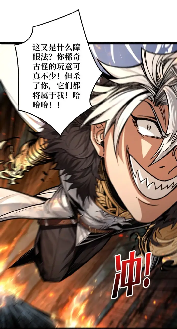 漫画《重燃吧，T0玩家！》13 不同宿命第26张图