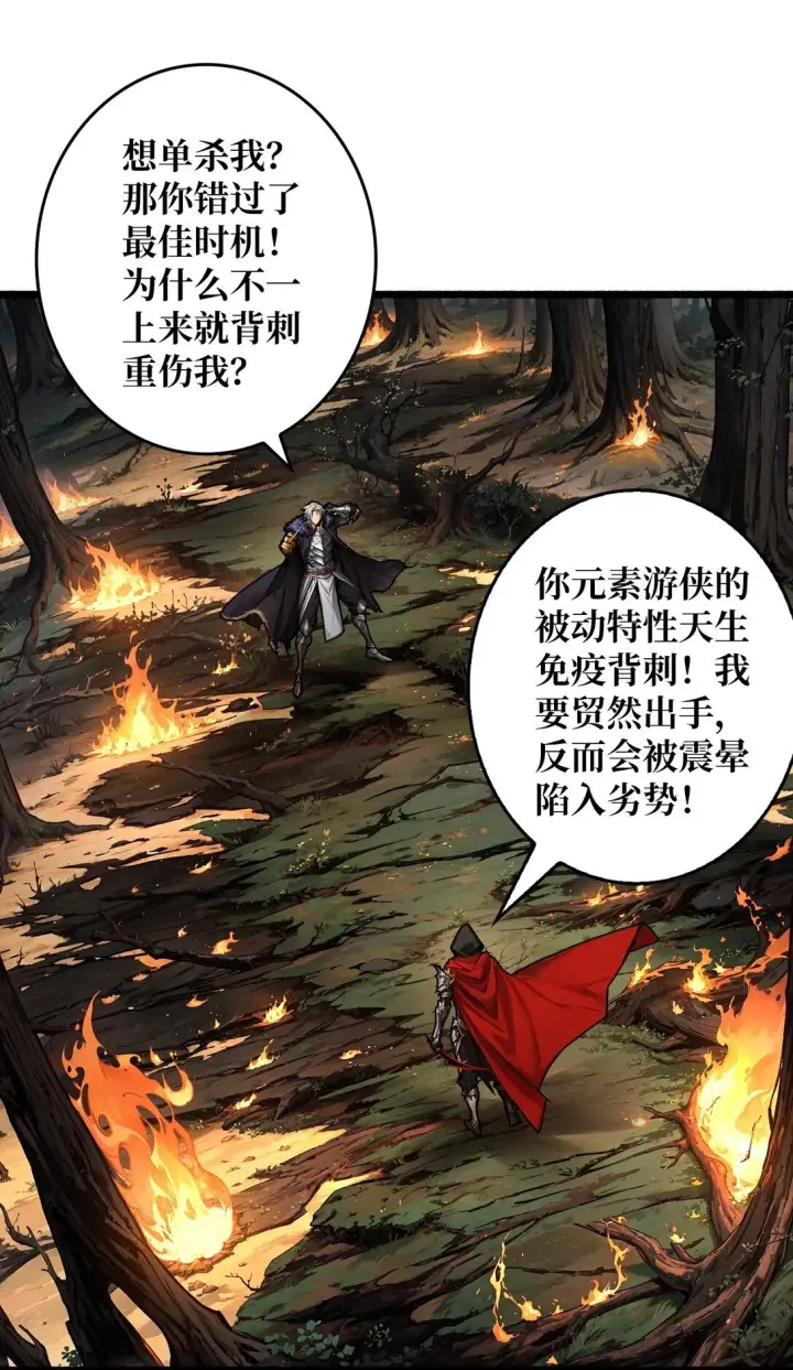 漫画《重燃吧，T0玩家！》13 不同宿命第3张图