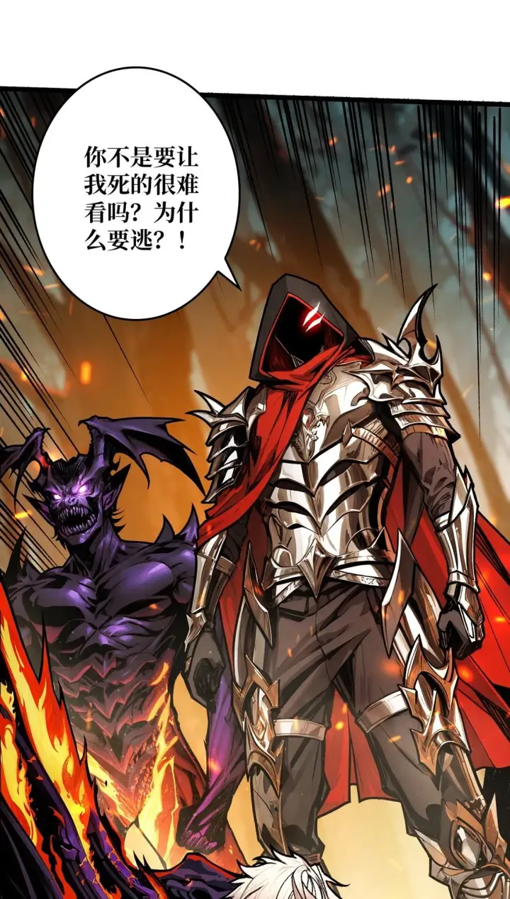 漫画《重燃吧，T0玩家！》13 不同宿命第35张图