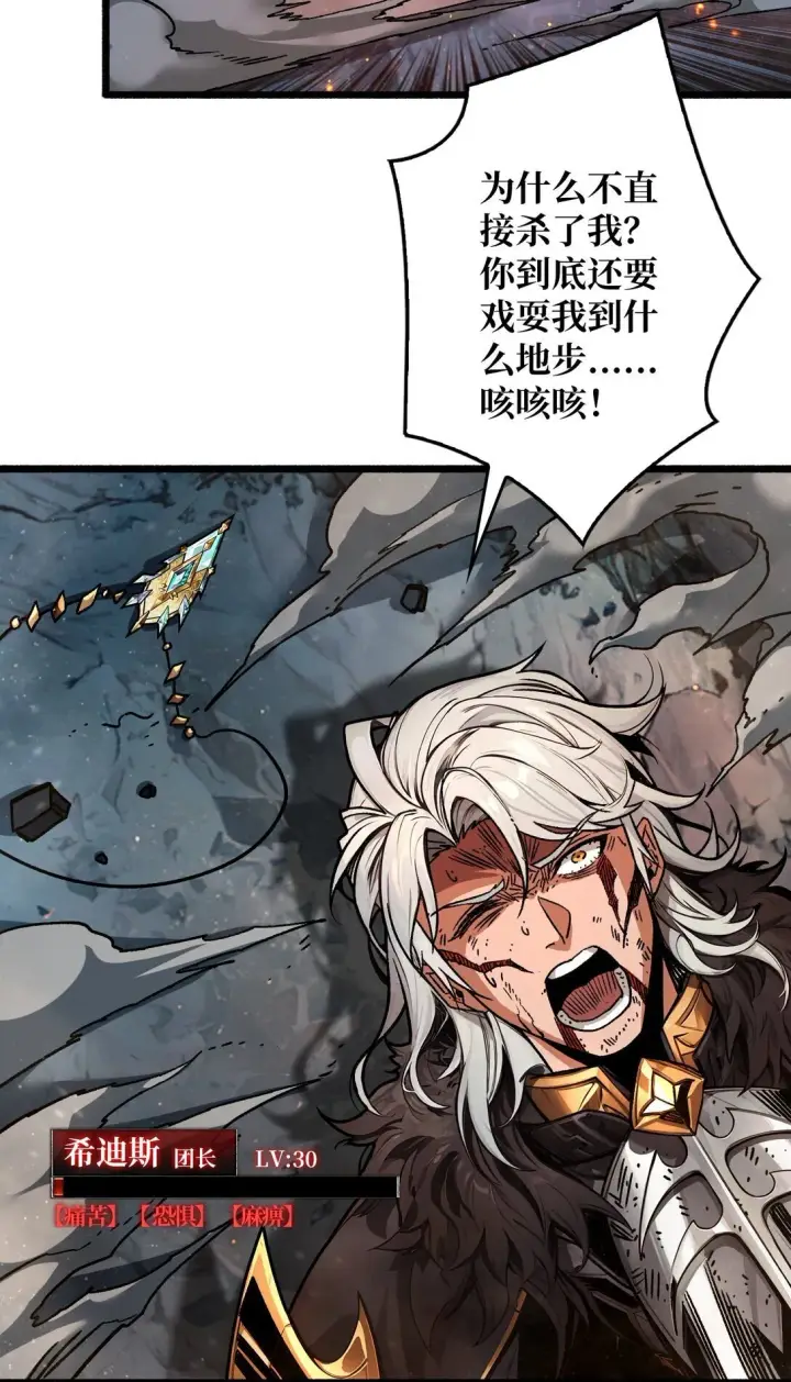 漫画《重燃吧，T0玩家！》13 不同宿命第45张图