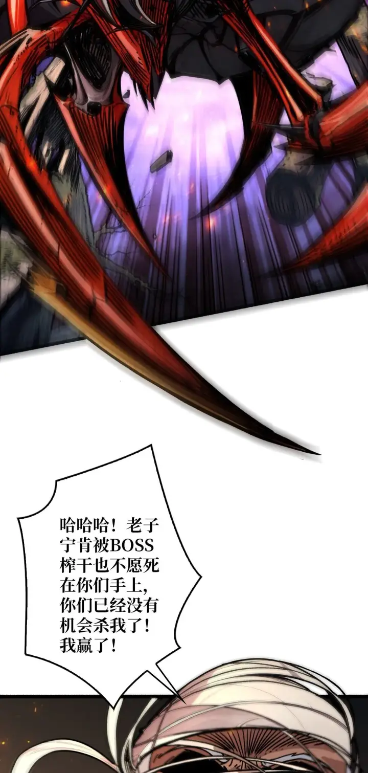 漫画《重燃吧，T0玩家！》13 不同宿命第56张图