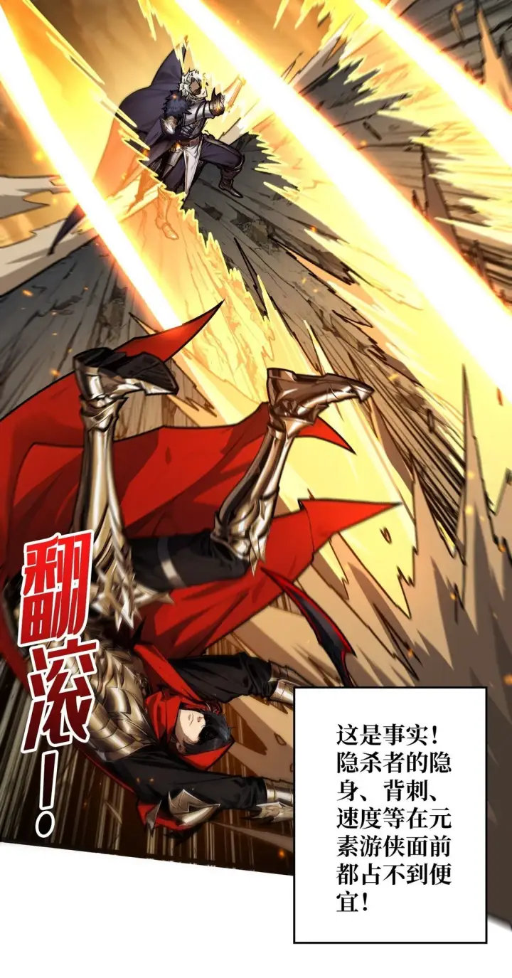 漫画《重燃吧，T0玩家！》13 不同宿命第9张图