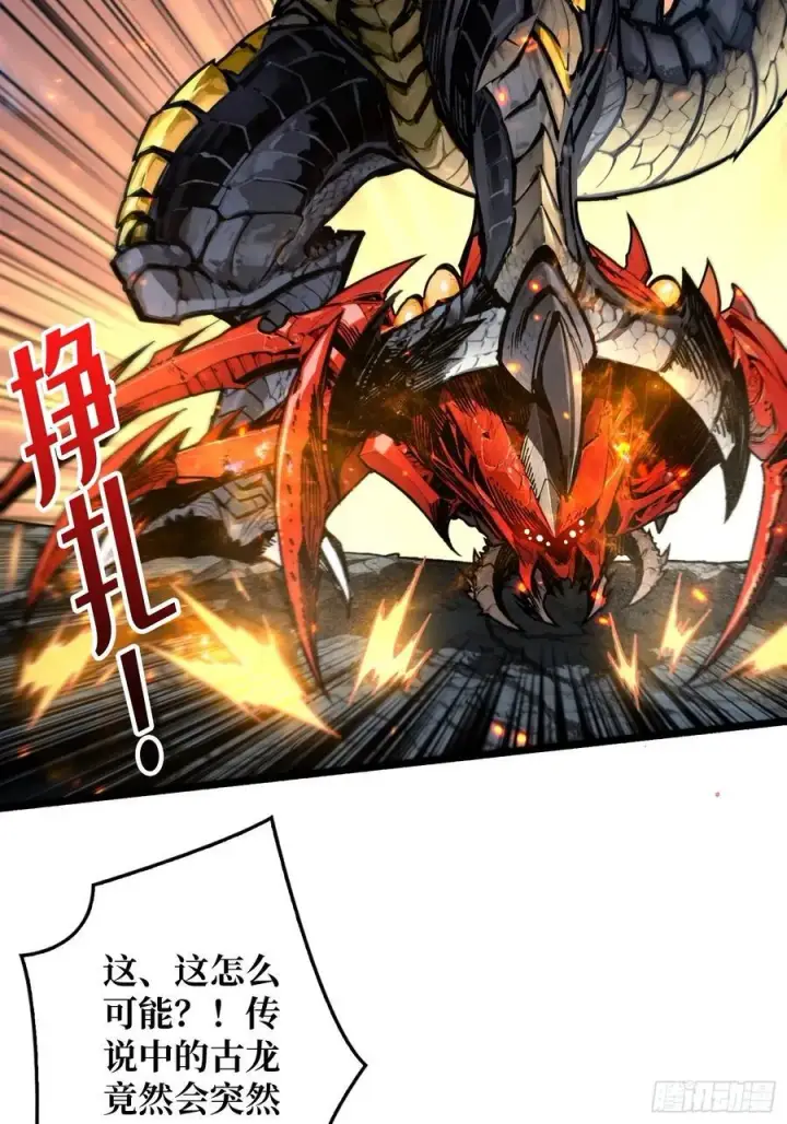 漫画《重燃吧，T0玩家！》第 14话 守护巨龙第18张图