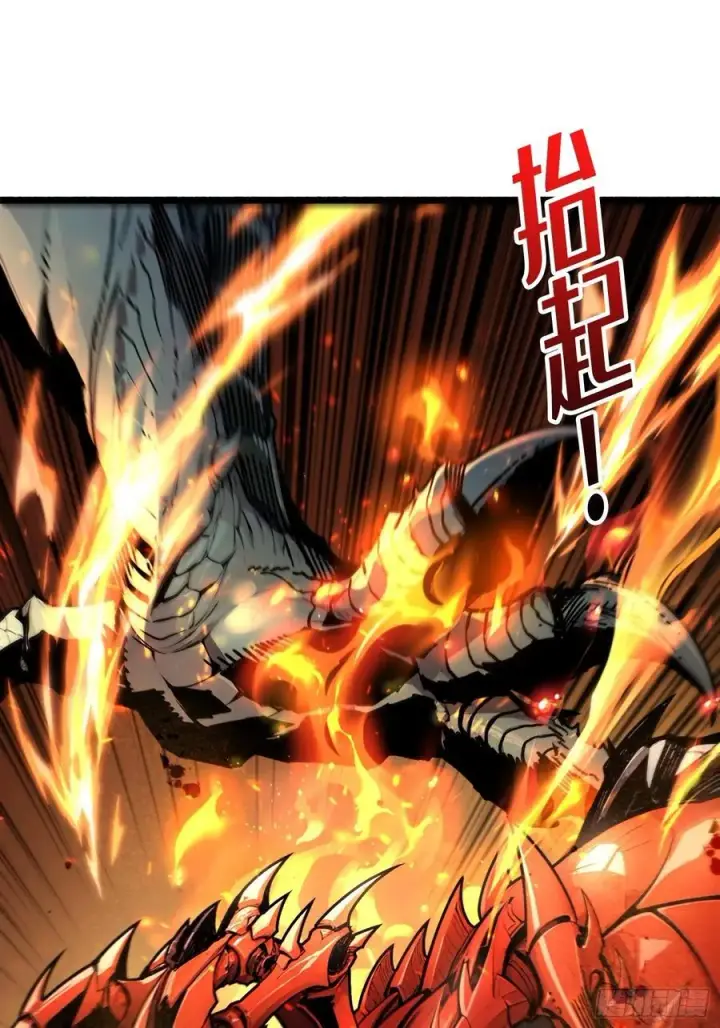 漫画《重燃吧，T0玩家！》第 14话 守护巨龙第23张图