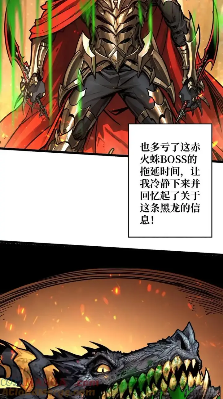 漫画《重燃吧，T0玩家！》第 14话 守护巨龙第28张图