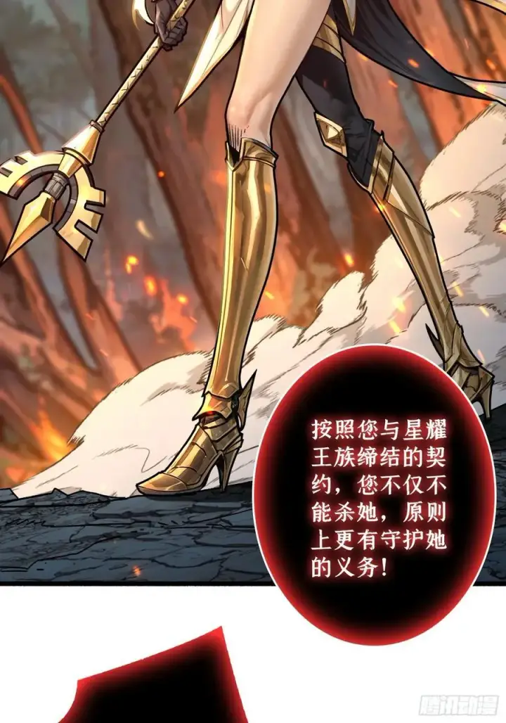 漫画《重燃吧，T0玩家！》第 14话 守护巨龙第53张图