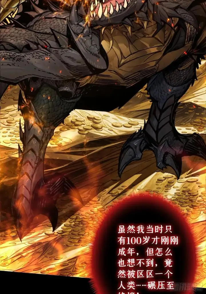 漫画《重燃吧，T0玩家！》第16话 亦敌亦友第20张图