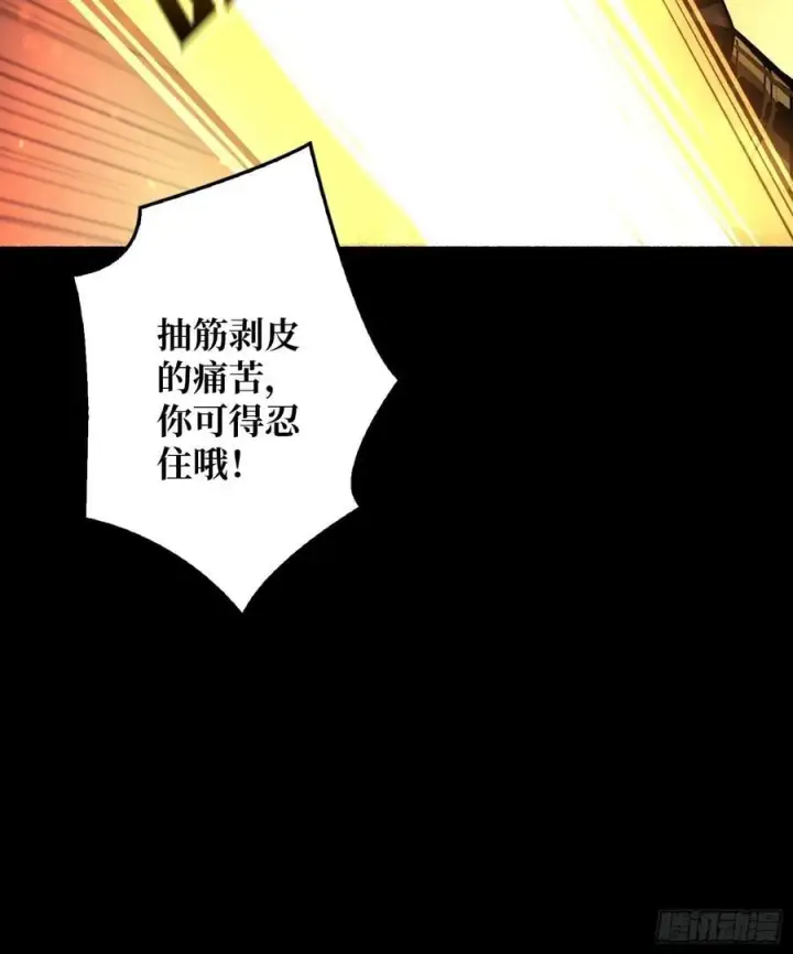 漫画《重燃吧，T0玩家！》第16话 亦敌亦友第24张图