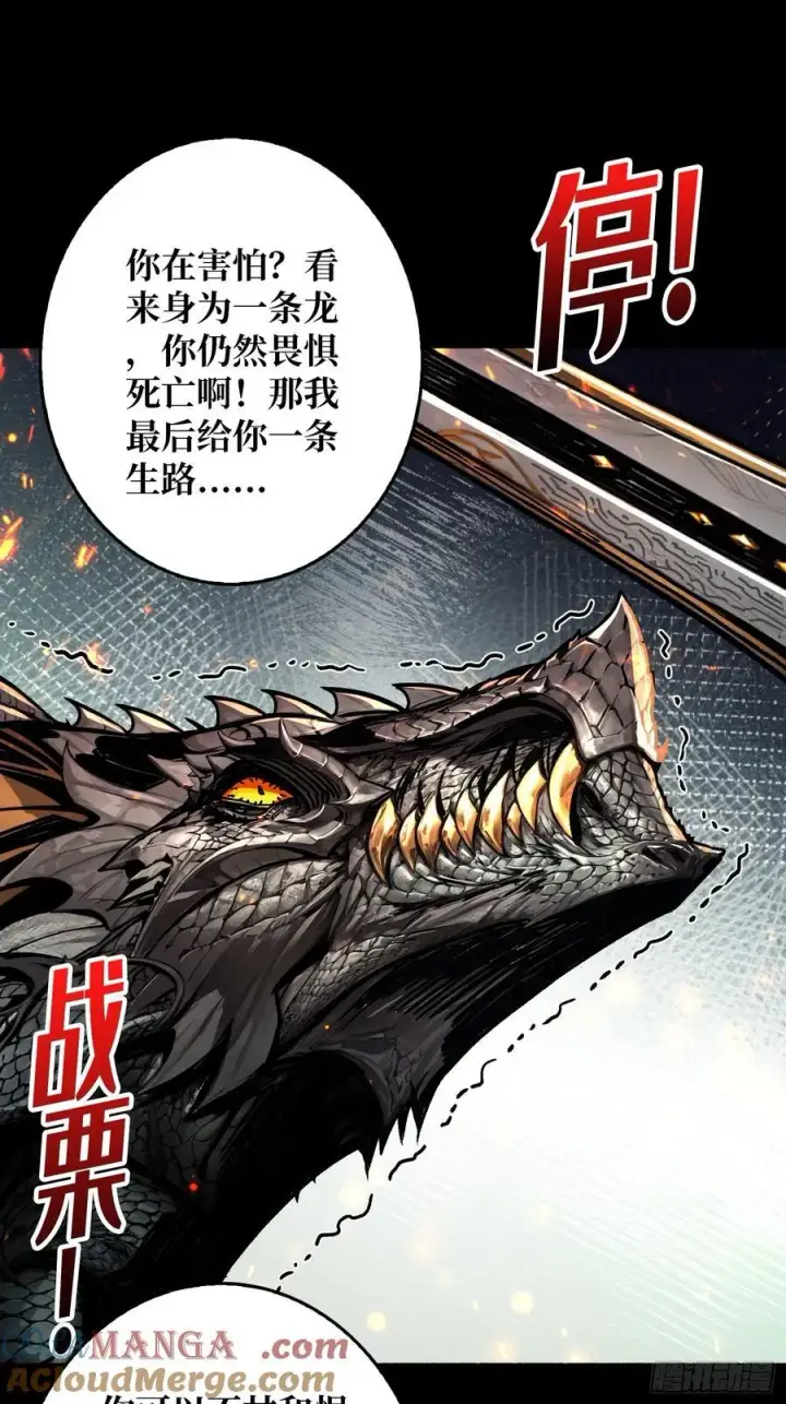 漫画《重燃吧，T0玩家！》第16话 亦敌亦友第25张图