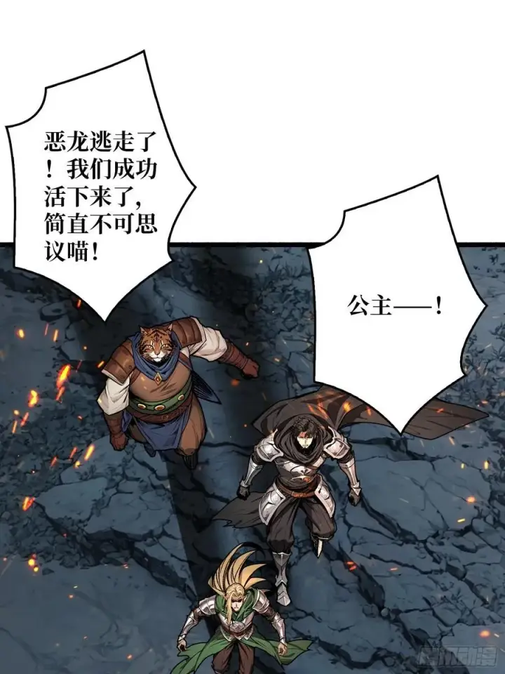 漫画《重燃吧，T0玩家！》第16话 亦敌亦友第47张图