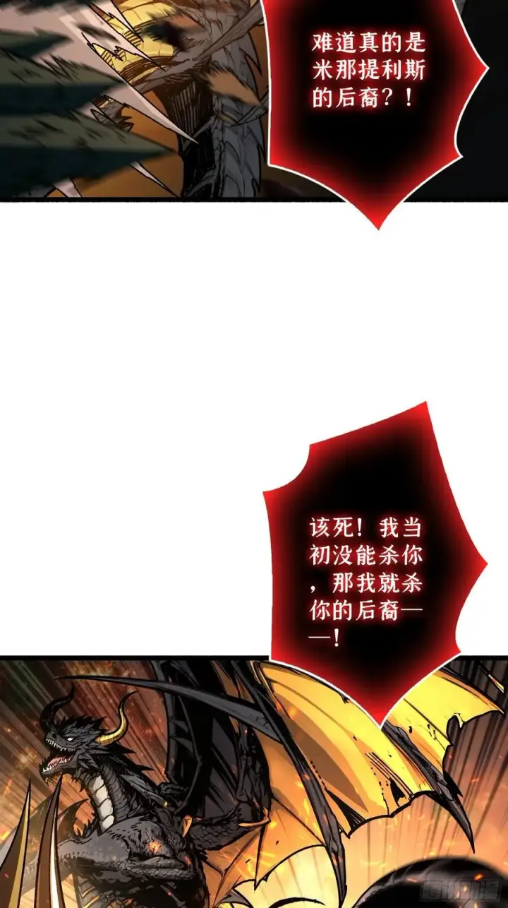 漫画《重燃吧，T0玩家！》第16话 亦敌亦友第6张图