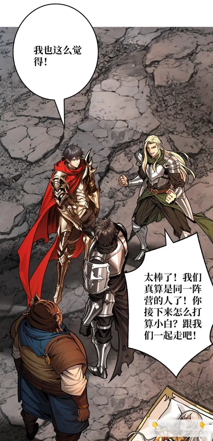 漫画《重燃吧，T0玩家！》17 重回新手村第21张图