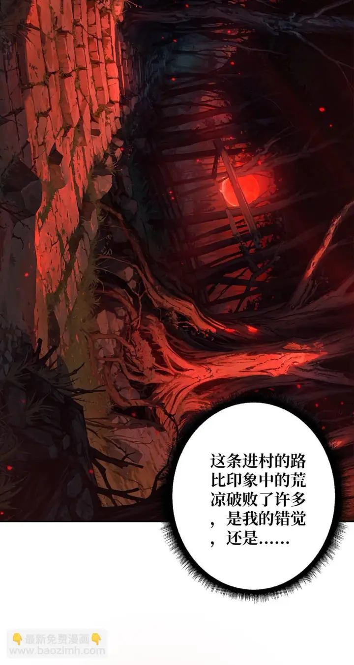 漫画《重燃吧，T0玩家！》17 重回新手村第45张图