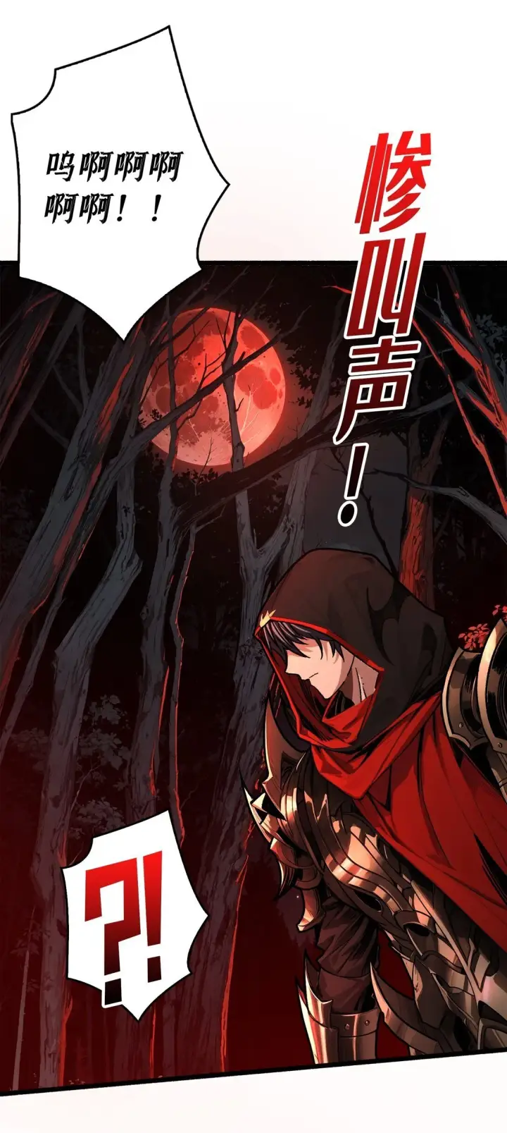 漫画《重燃吧，T0玩家！》17 重回新手村第46张图