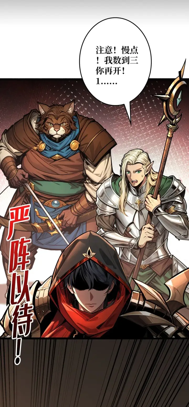 漫画《重燃吧，T0玩家！》17 重回新手村第8张图