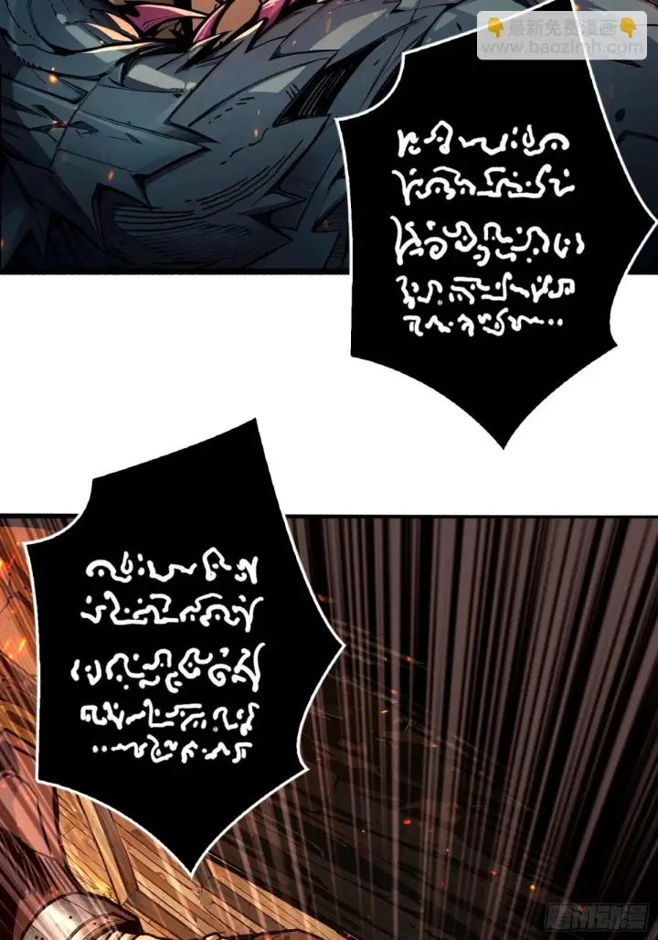 漫画《重燃吧，T0玩家！》第18话 诡恶扬升第16张图