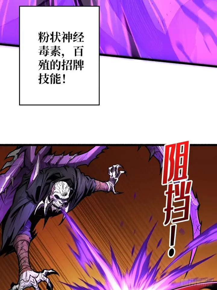 漫画《重燃吧，T0玩家！》第18话 诡恶扬升第45张图
