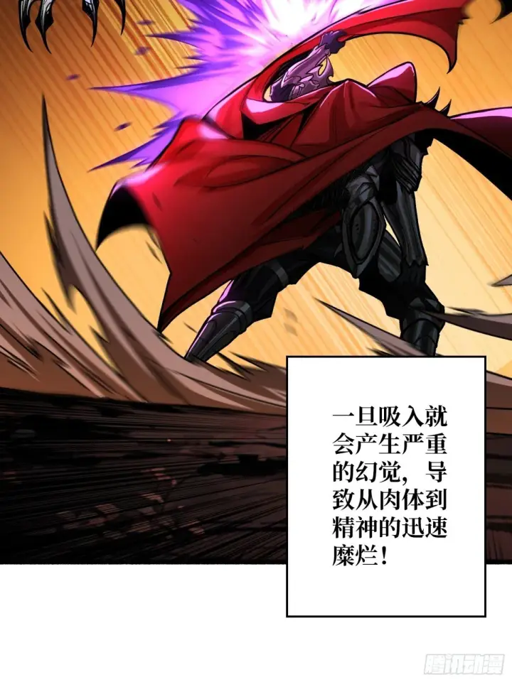 漫画《重燃吧，T0玩家！》第18话 诡恶扬升第46张图