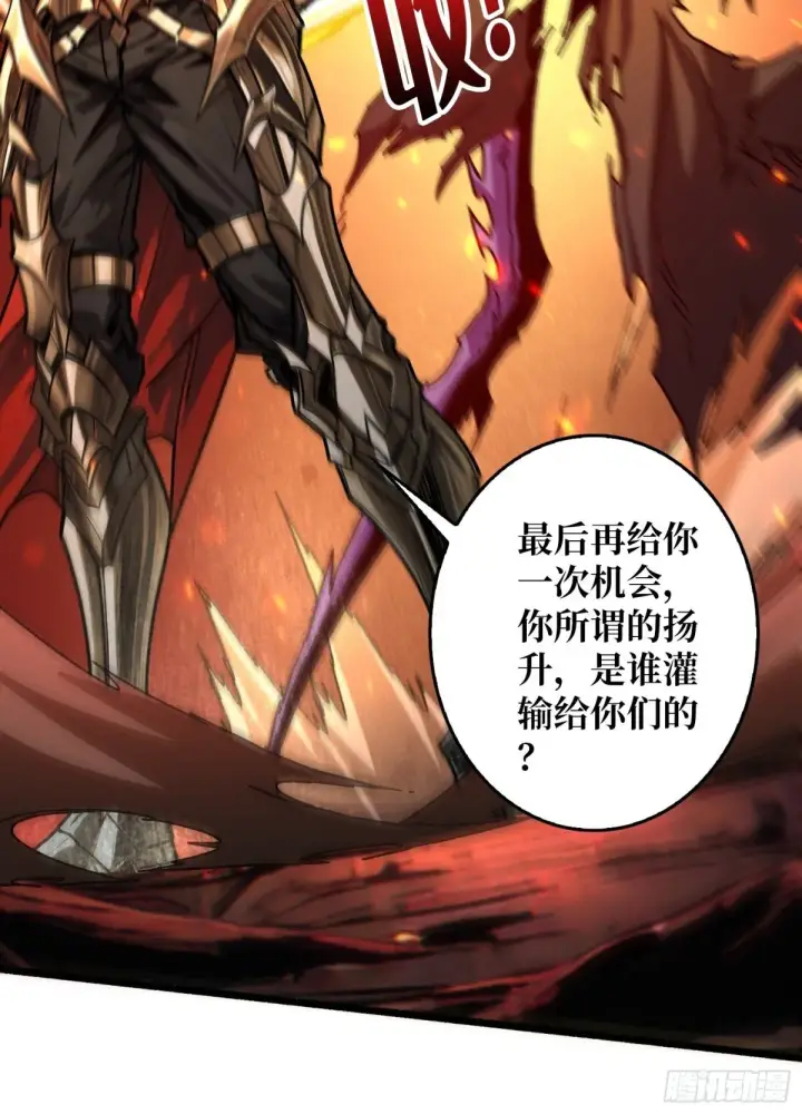 漫画《重燃吧，T0玩家！》第18话 诡恶扬升第58张图