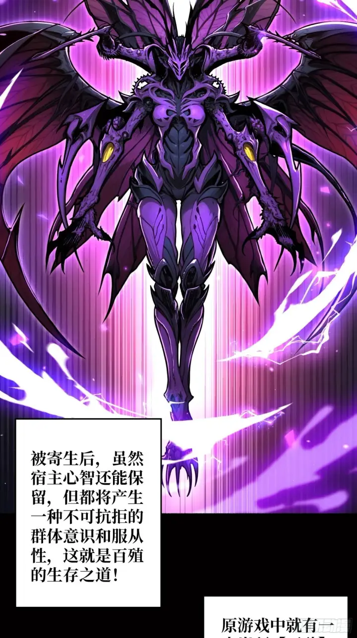 漫画《重燃吧，T0玩家！》第18话 诡恶扬升第67张图