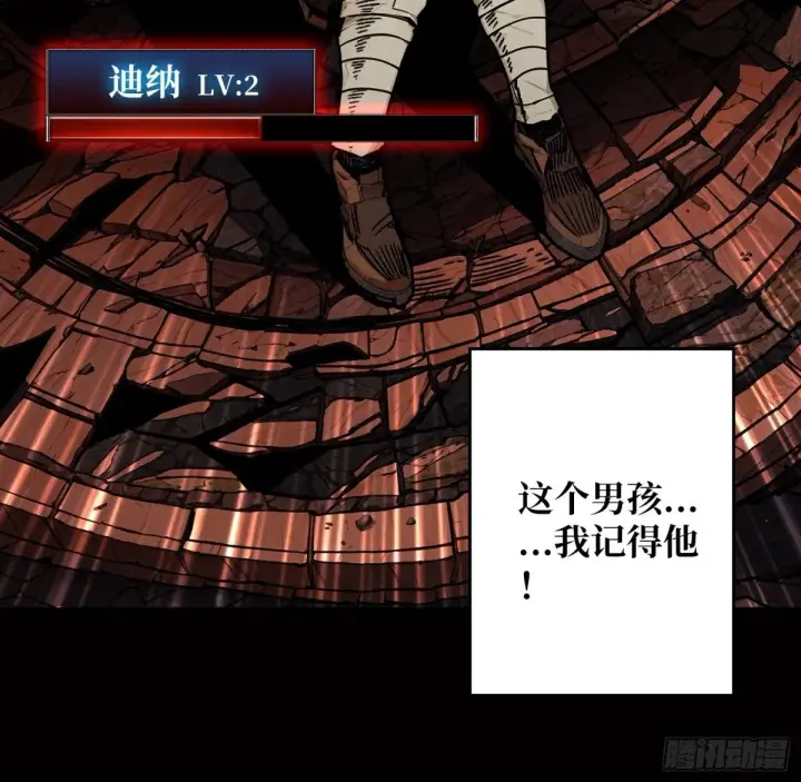 漫画《重燃吧，T0玩家！》第18话 诡恶扬升第71张图