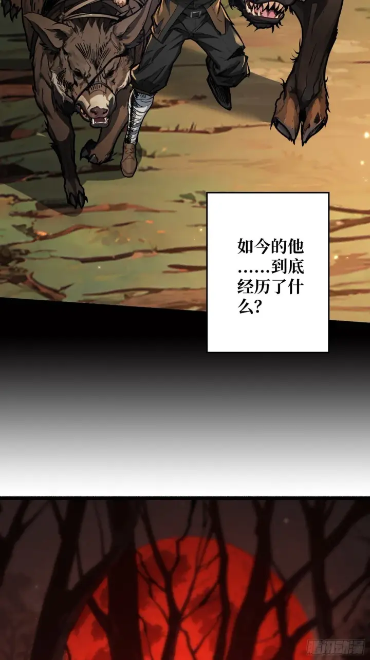 漫画《重燃吧，T0玩家！》第18话 诡恶扬升第74张图