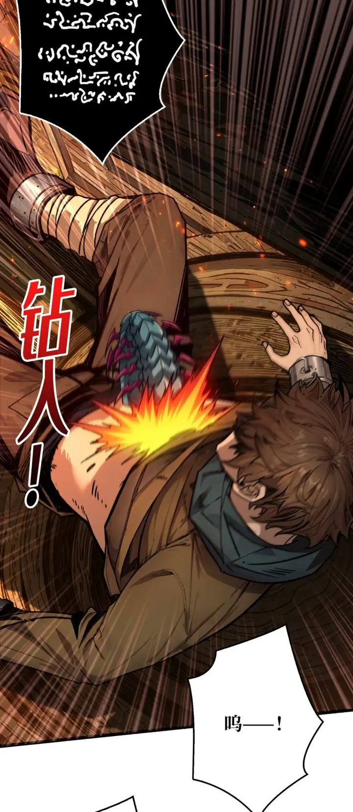 漫画《重燃吧，T0玩家！》18 诡恶扬升第13张图
