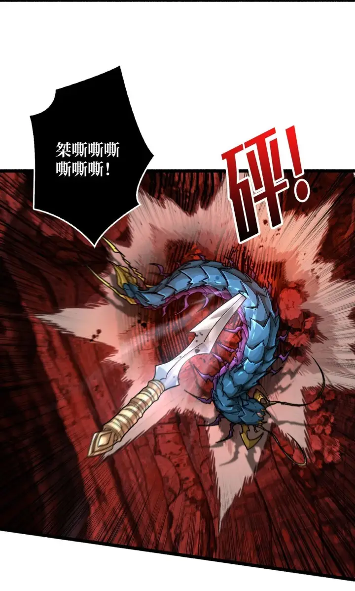 漫画《重燃吧，T0玩家！》18 诡恶扬升第17张图