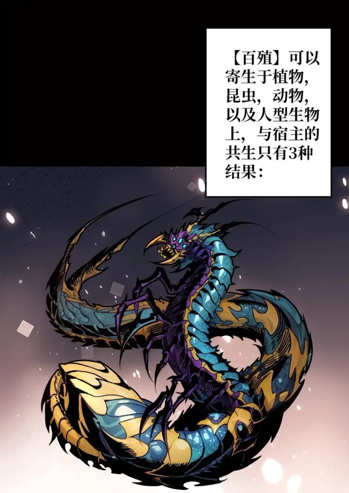 漫画《重燃吧，T0玩家！》18 诡恶扬升第56张图