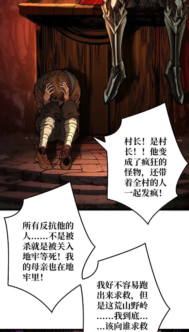 漫画《重燃吧，T0玩家！》18 诡恶扬升第65张图