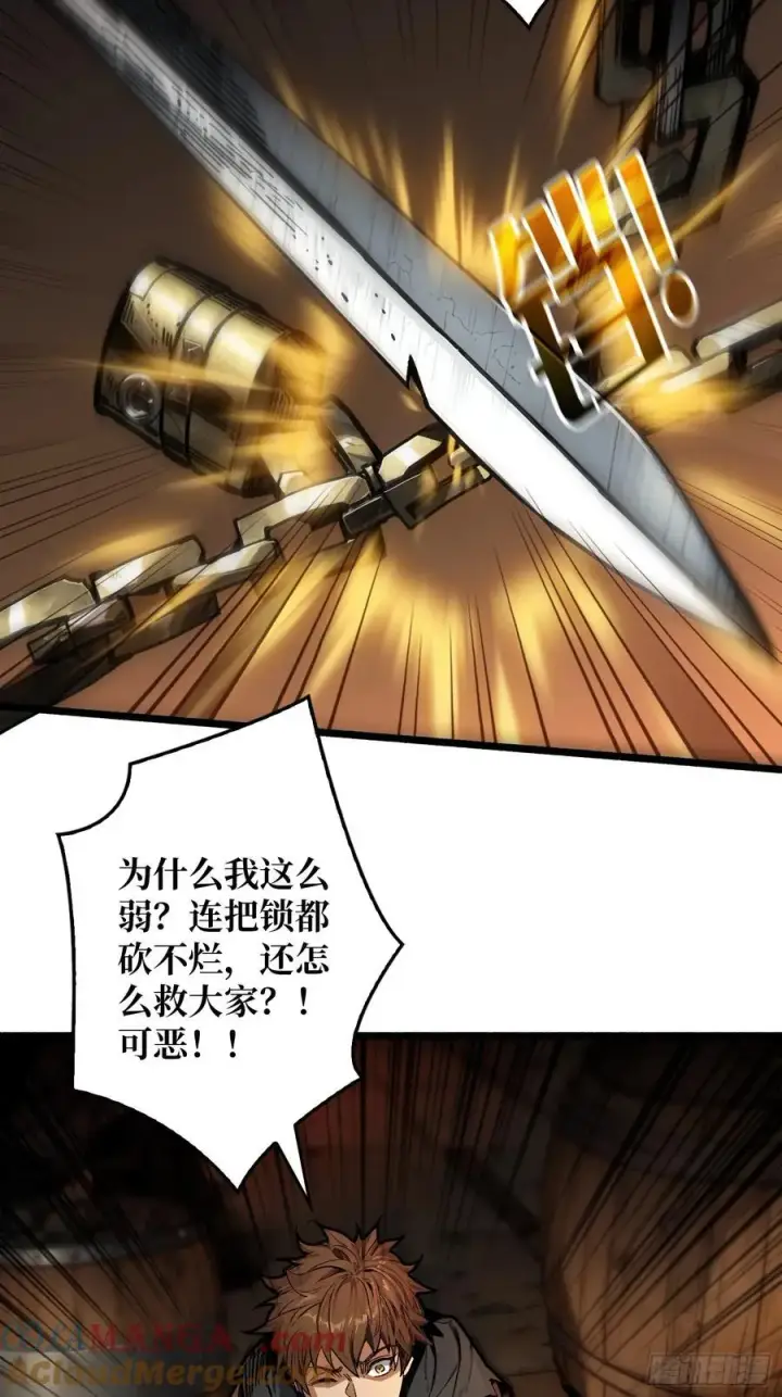 漫画《重燃吧，T0玩家！》父与子第10张图