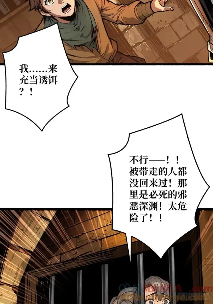 漫画《重燃吧，T0玩家！》父与子第25张图